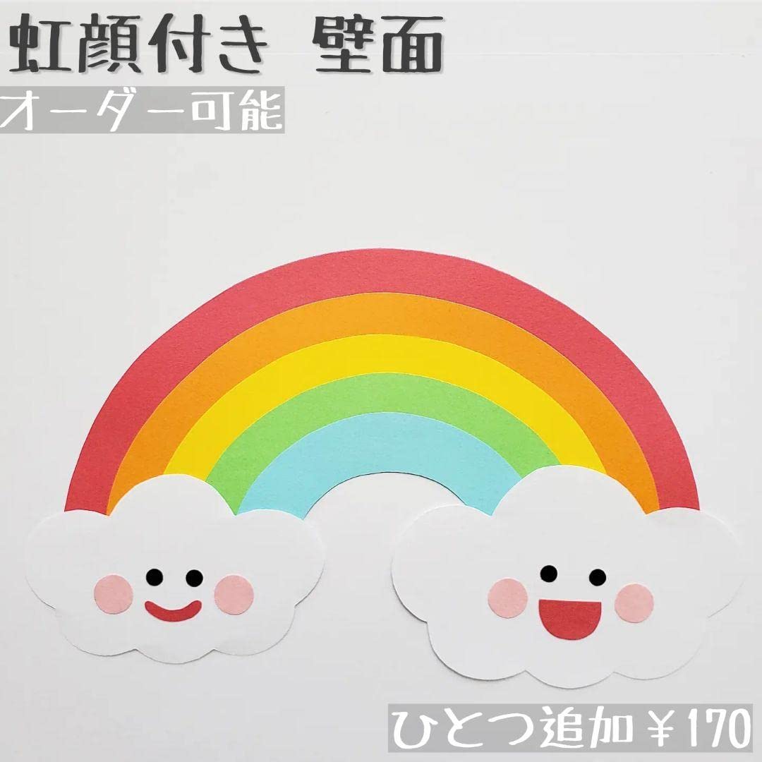 Amazon.co.jp: 虹壁面 保育 梅雨 6月 : ホーム＆キッチン